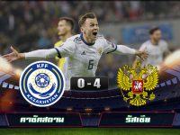 Kazakhstan 0-4 Russia